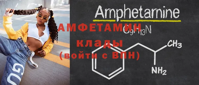 нарко площадка формула  где можно купить наркотик  Лабинск  Amphetamine Premium 