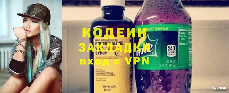 где продают   darknet состав  Codein Purple Drank  Лабинск 